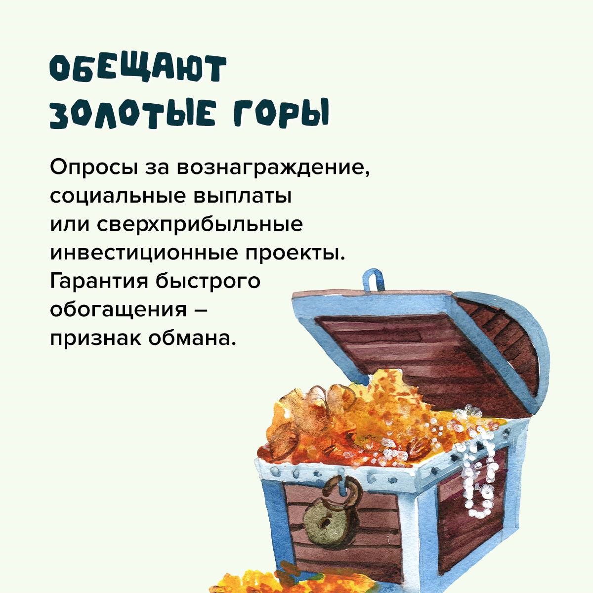 Информация для родителей